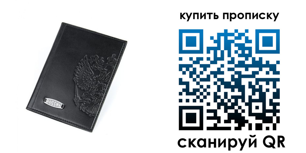 прописка для военкомата в Кяхте