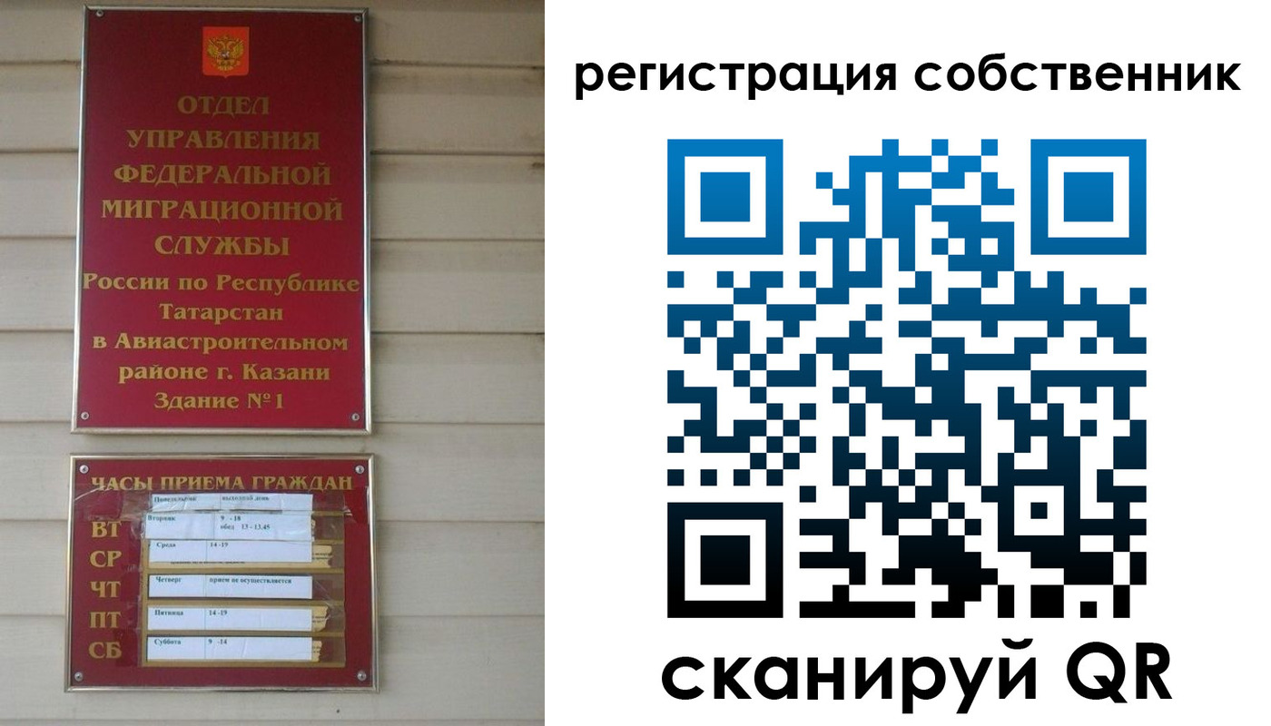 прописка законно в Кяхте