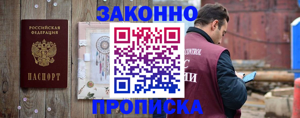 временная регистрация гарантия в Кяхте