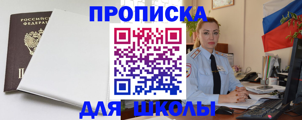 где прописаться в Кяхте