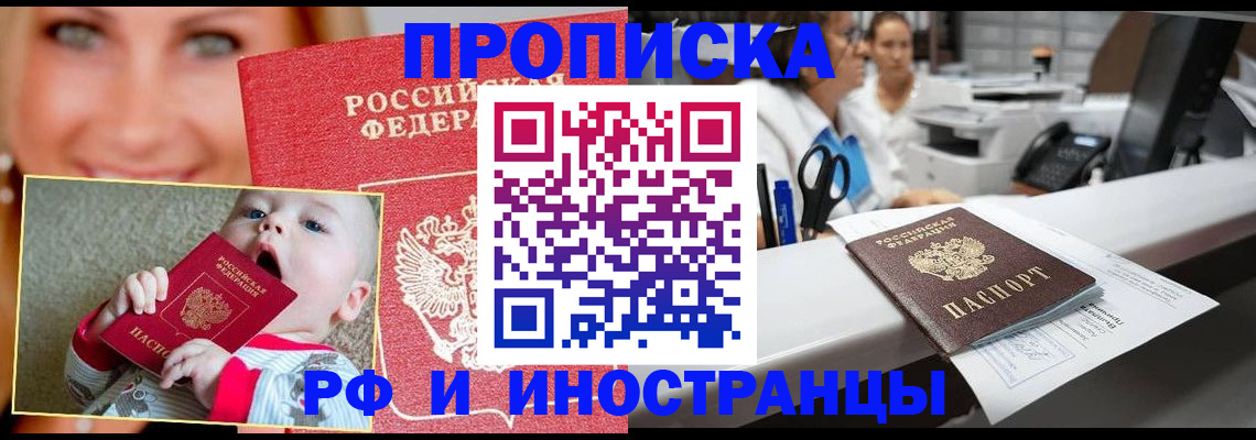 временная регистрация поиск в Кяхте