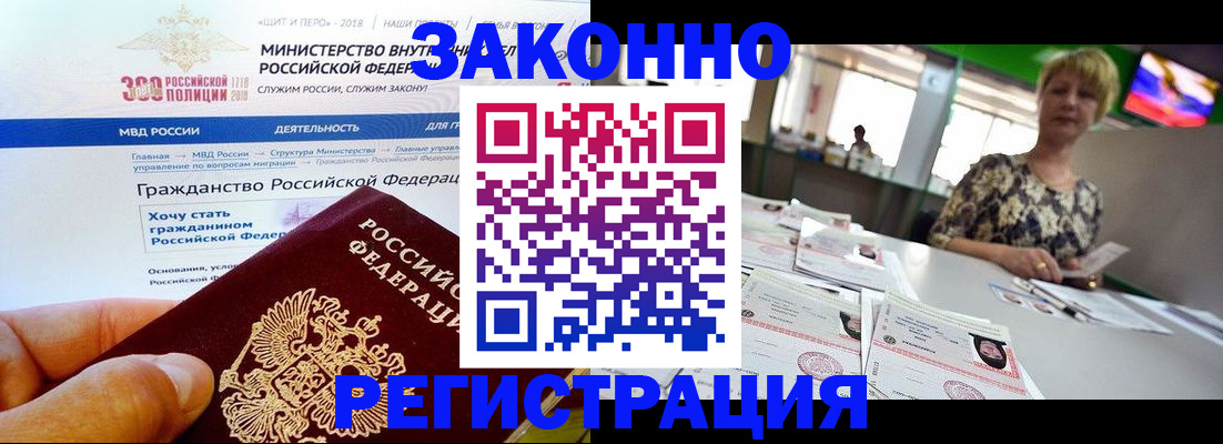 временная регистрация для всех в Кяхте