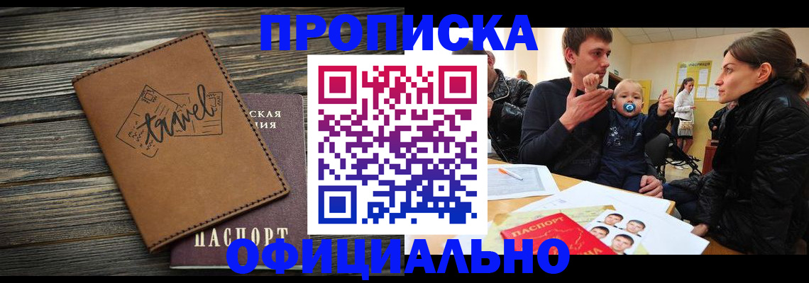 пропишу в квартире в Кяхте