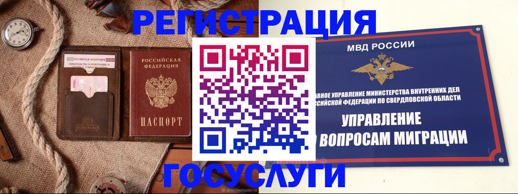 регистрация для школы в Кяхте