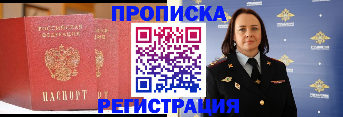 временная регистрация в Кяхте